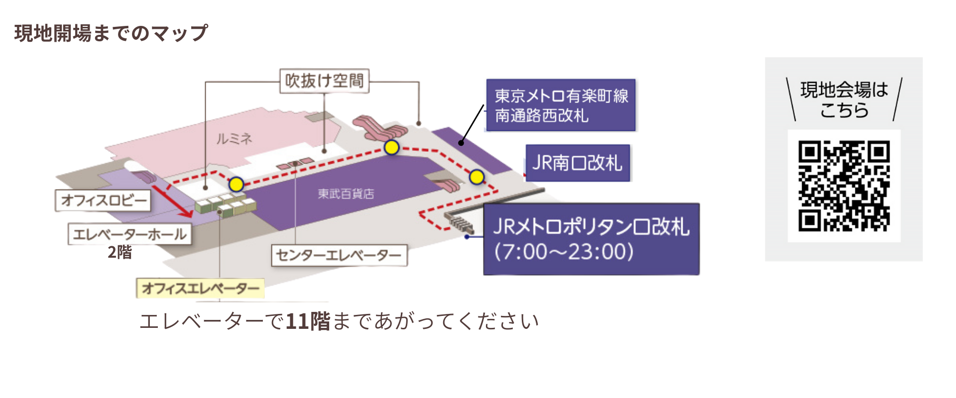 スムフムテラス池袋マップ